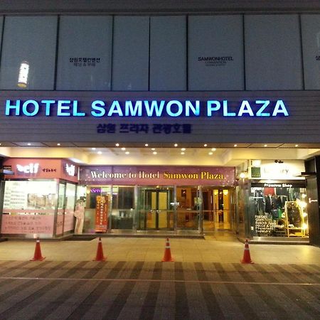 Samwon Plaza Hotel Anyang Zewnętrze zdjęcie